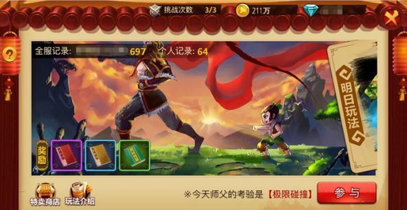 山海经